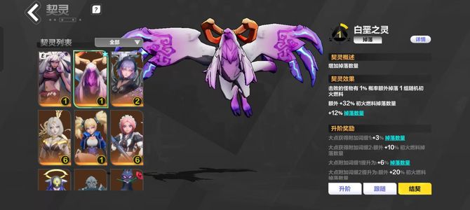 火炬之光：无限叠界666多多666白鸟