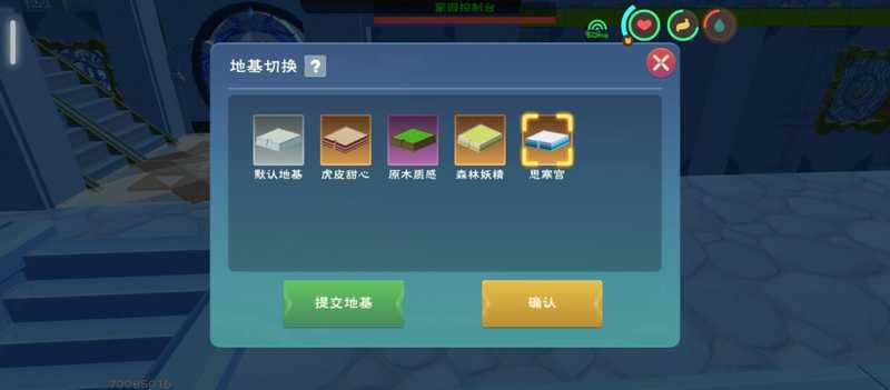 创造与魔法漂亮地基皮肤，多套建筑北境飞天
