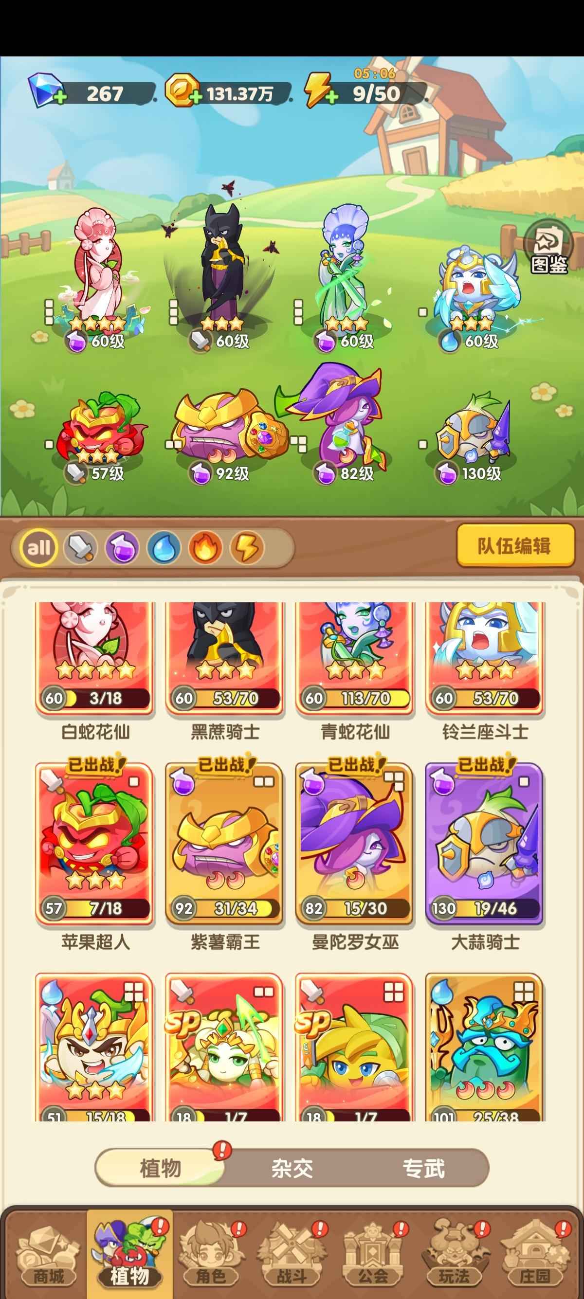 保卫向日葵【194级】心血号，平时太忙了玩不了了