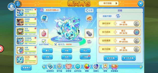 口袋妖怪复刻【80级】新氪全新宠乌龟新专奥特曼三头龙