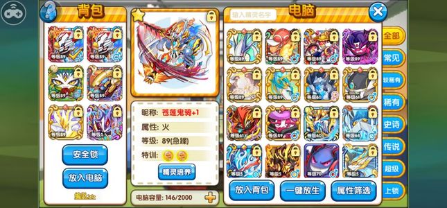 口袋妖怪复刻【89级】双鬼骑闪月洛兹玛真振翼发铁荆棘