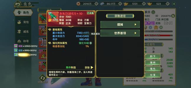 热血江湖：归来【61级刀客】88区龙刀