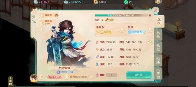 大话西游嘉年有约3000元档铁鬼低价出