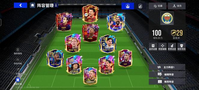 绿茵信仰【1,0000级】101，100