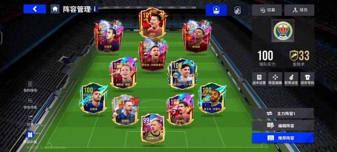 绿茵信仰101，100