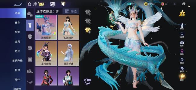 王牌竞速官服嘉景华年可议价