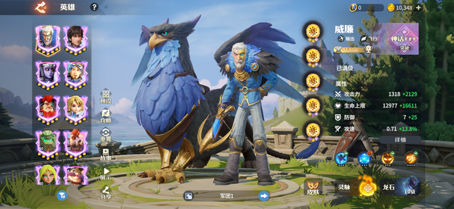 龙石战争5个限定满，非限定全神话+++