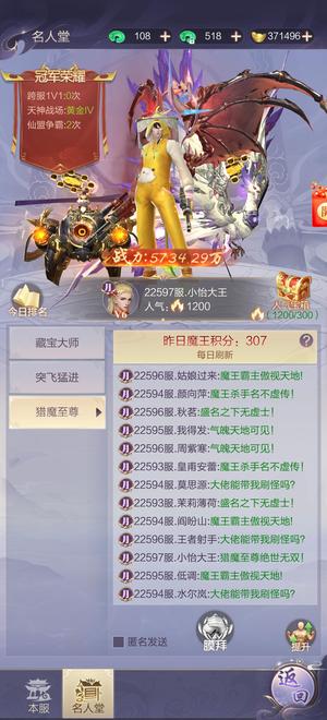 九梦仙域新区榜一号