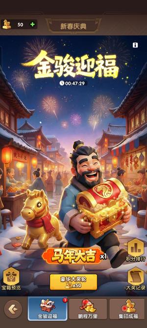 三国：冰河时代收先锋爵12或爵12属性的霸王