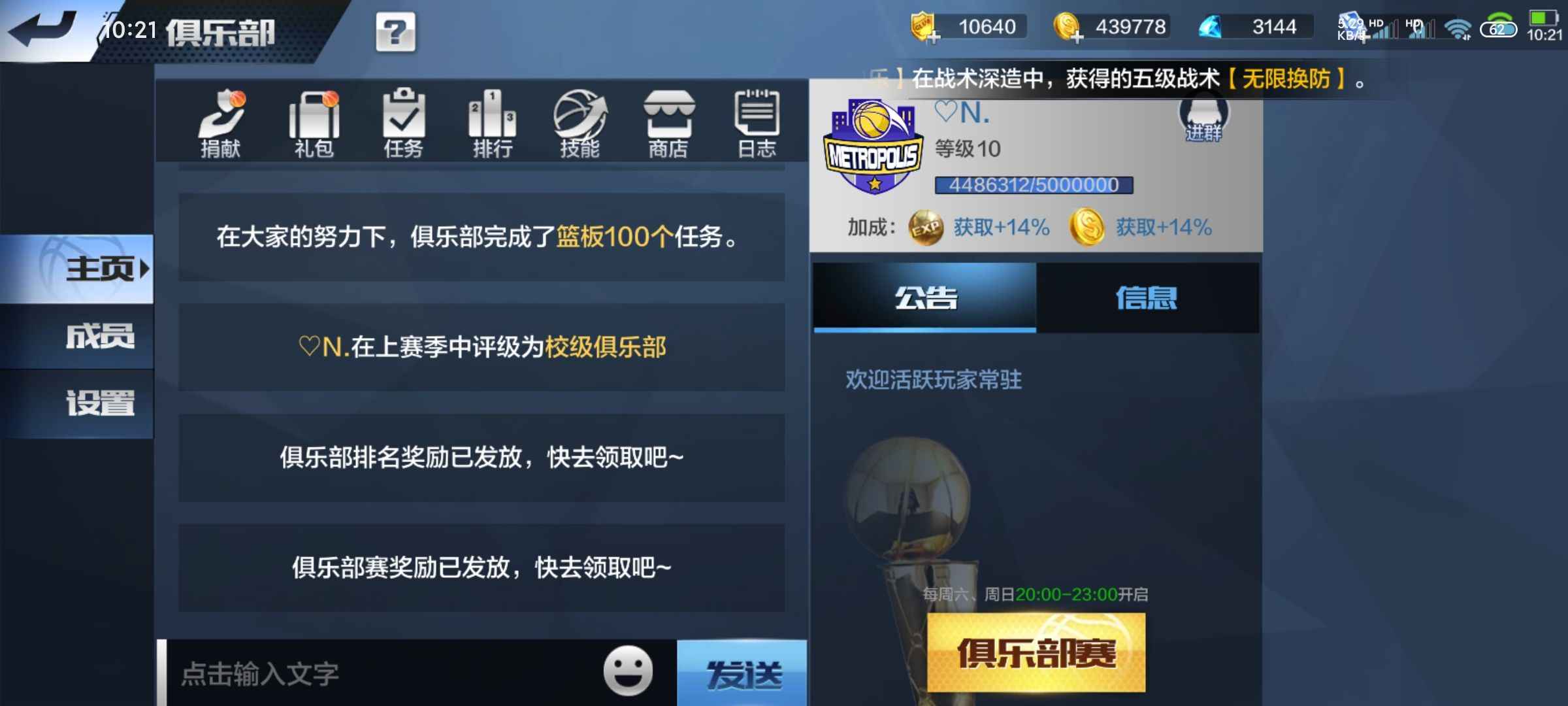 最强NBA【50级】最强NBA账号出售