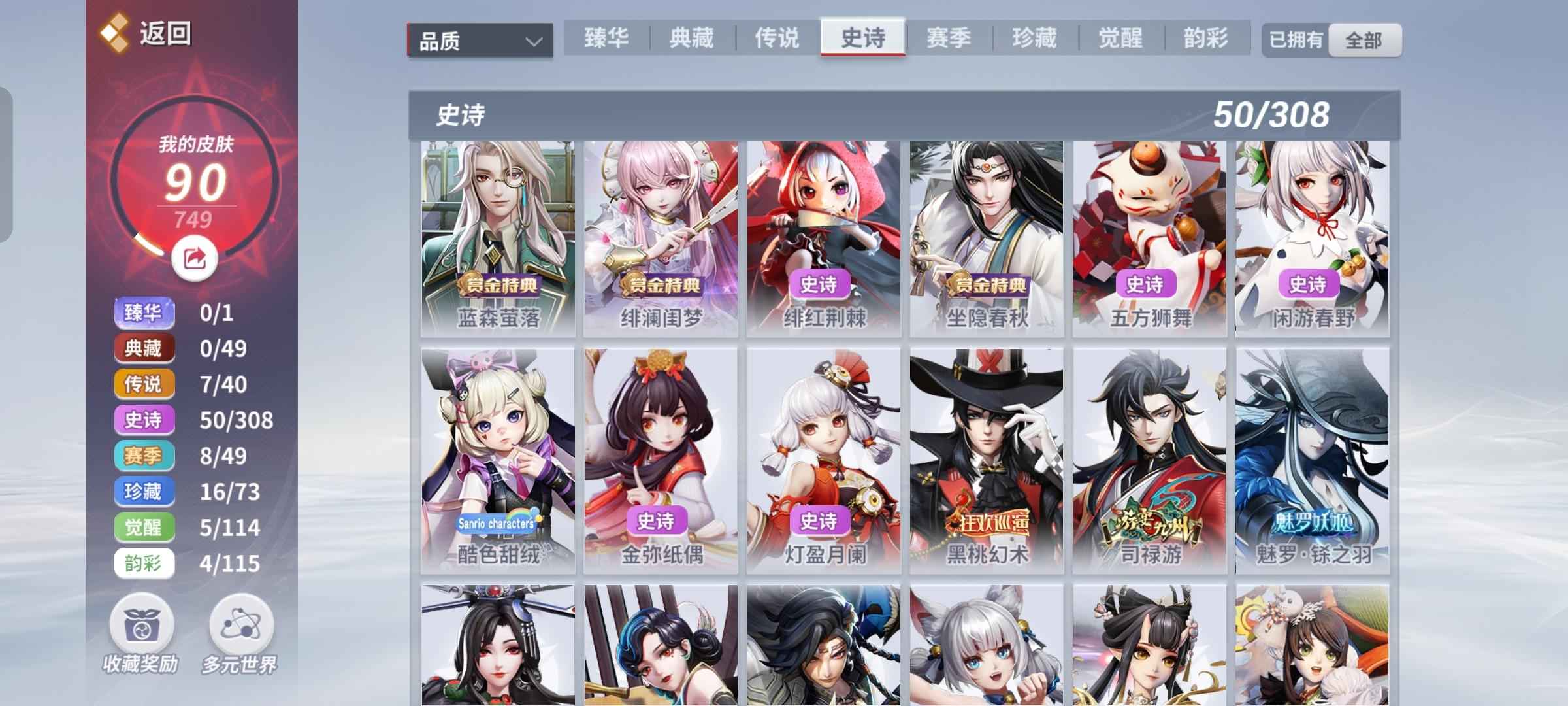 决战平安京【74级】超值，已冲准千六