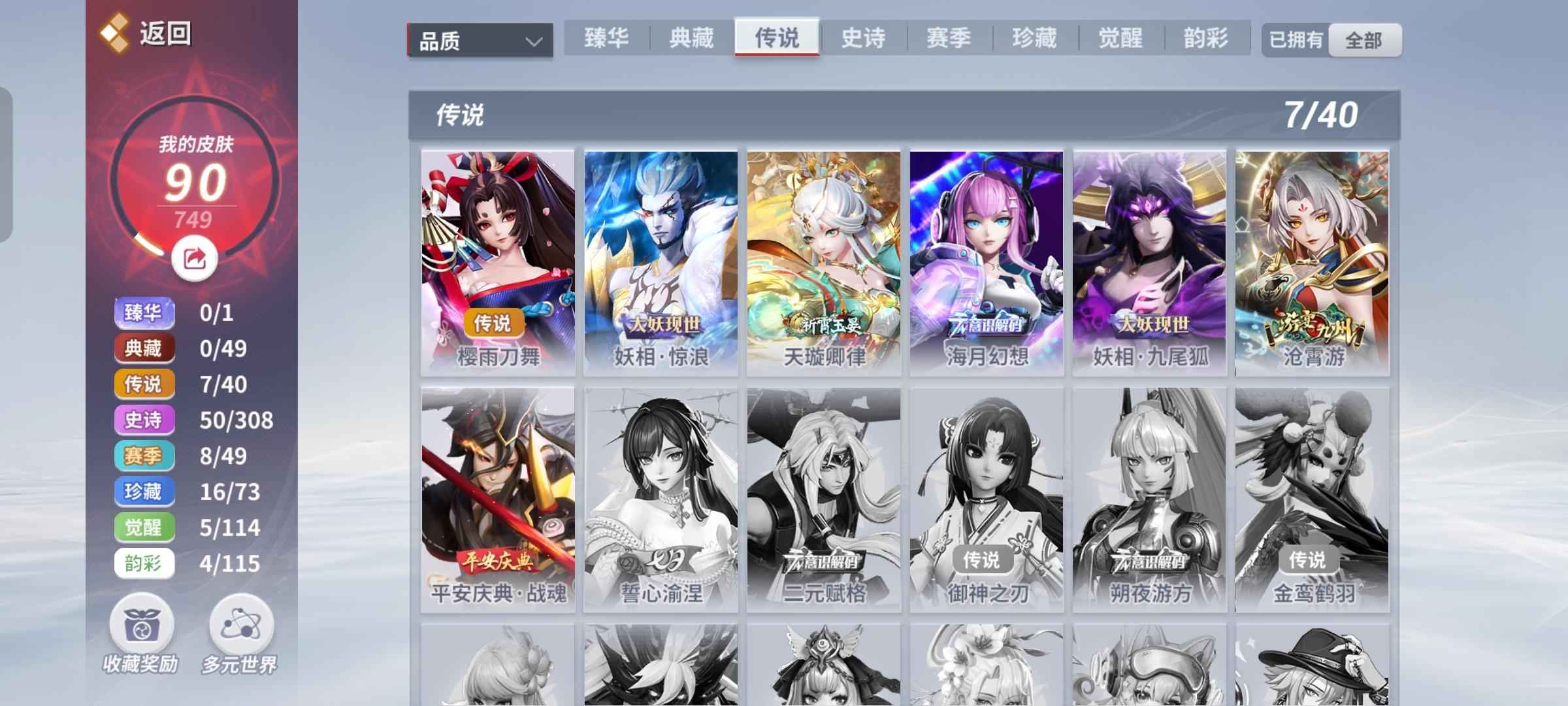 决战平安京【74级】超值，已冲准千六