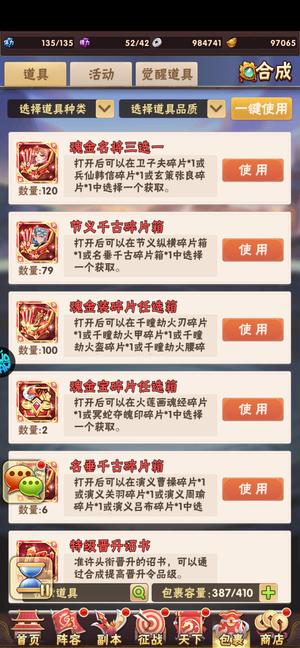 少年三国志【150级】900000万亿，用心玩