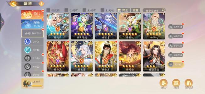 欢乐三国杀271武将车骑将军，阴间武将多