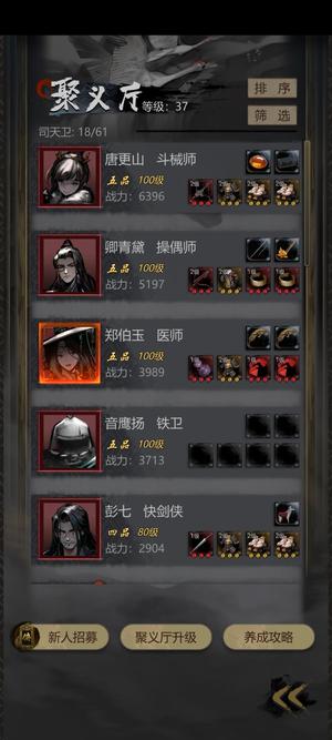 神探诡事录【2,0000战力】t0驯弓，闪红医师，氪金号