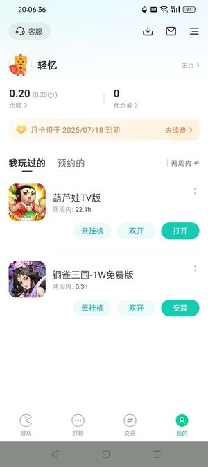 葫芦娃【33级】葫芦娃新区第四天