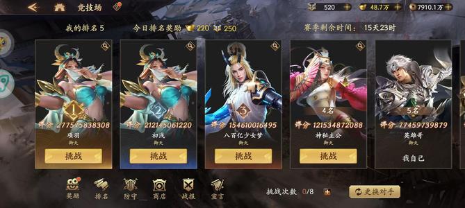 乱世逐鹿：风起三国爱趣40区满星排行5号