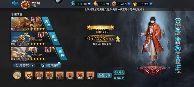 乱斗西游2【160级】准双无百万号