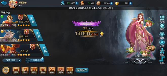 乱斗西游2【80级】互通二后土土德