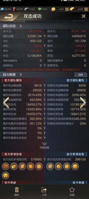 红警OL【55级】内战区贵14单打1.67轰炸