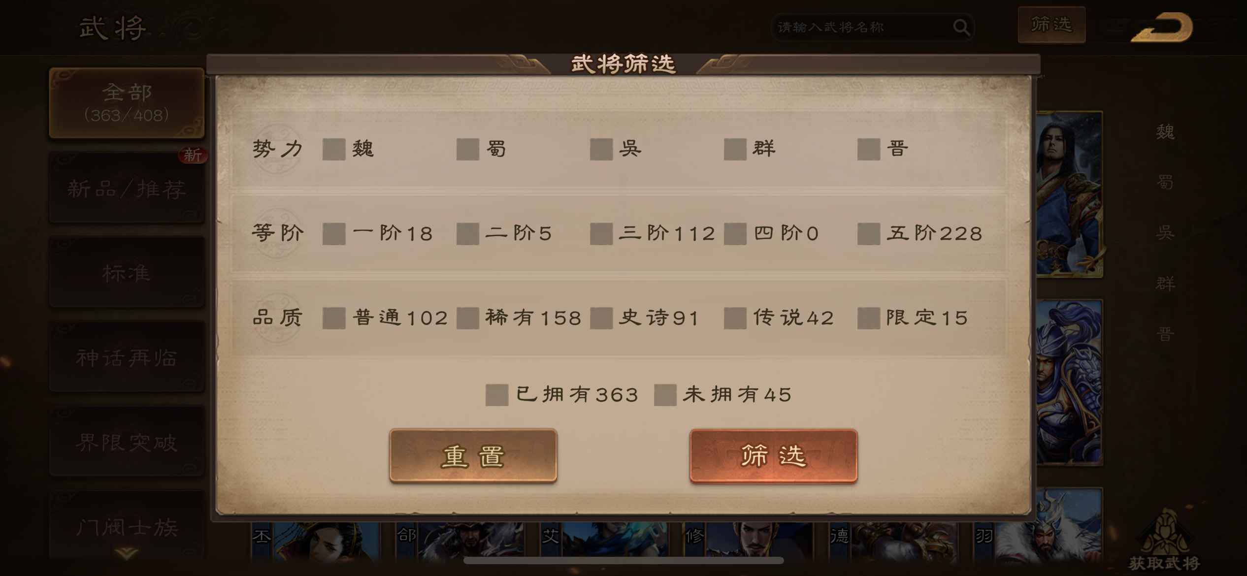 三国杀OL【苹果版】【200级】200级v9精品脱坑