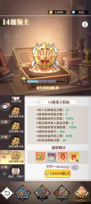 斗罗大陆：武魂觉醒【154级】领主14低价老虎小舞双皮肤