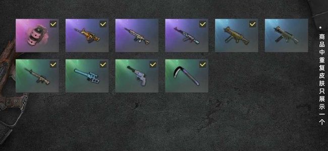 绝地求生（PUBG）自用一手号有一颗粉色烟雾弹