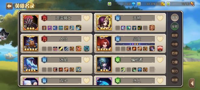 小冰冰传奇（刀塔传奇）【80级战队】版本强势队伍我全有可微刀