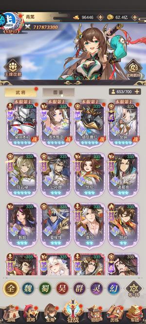 幻想名将录1年多的区没时间玩了续充5.5