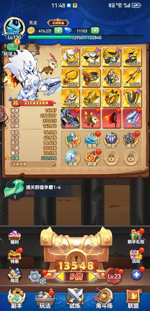 跃动小子跃动23441服开服不到一个月