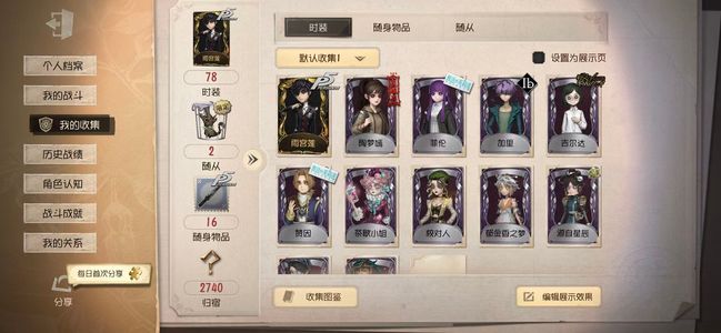 第五人格【18级】退坑了看上直接拍
