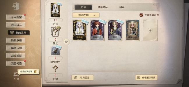 第五人格【9级】低价官服芙丽莲手慢无