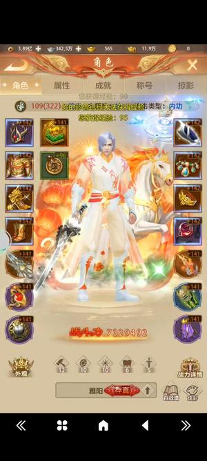 天龙八部荣耀版暴力武当便宜甩