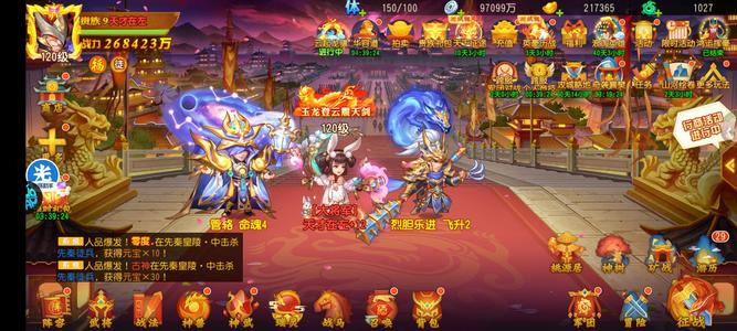 三国杀名将传【120级】z1314区，四星勾芒已出