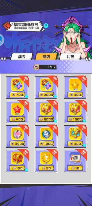球球英雄【15级】12盾 12魔力 8小金刚龙框