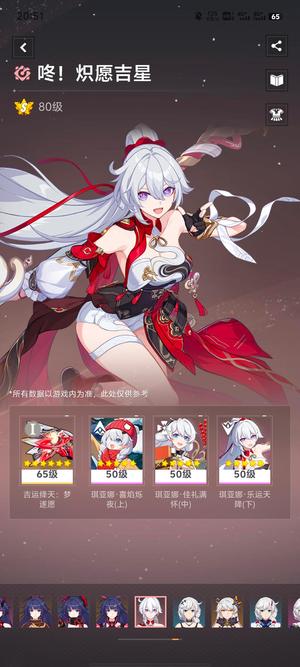 崩坏3完美毕业吉星松雀花火