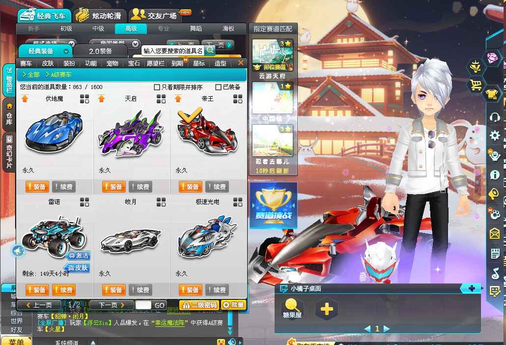 QQ飞车【143级】AABB6A车号