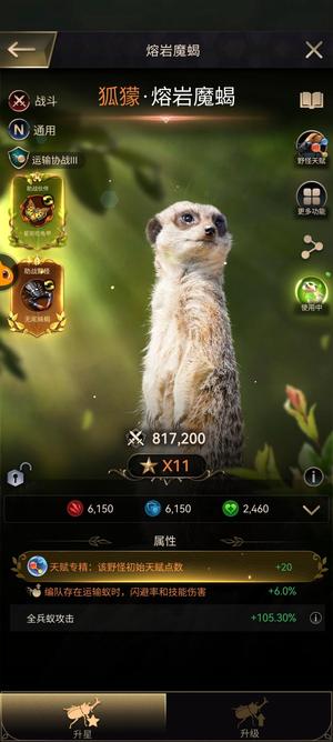 小小蚁国千攻速主运输自己看