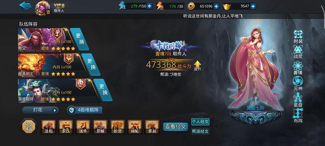 乱斗西游2【100级】12圣！双五星！1w元宝！秒杀