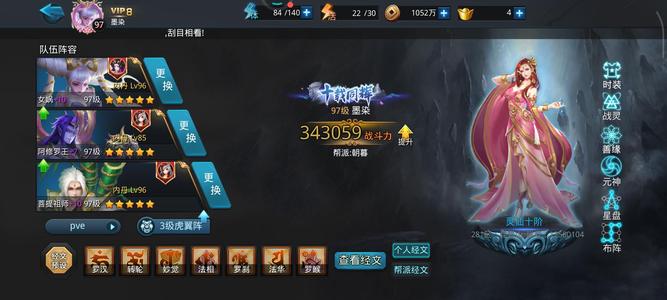 乱斗西游2【97级】34万女娲修罗，转移号安全，