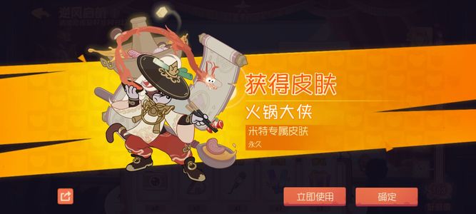 猫和老鼠官方手游【1级】米特火锅大侠