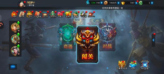 乱斗西游2祥龙菩提魍魉带皮肤小国家队v6