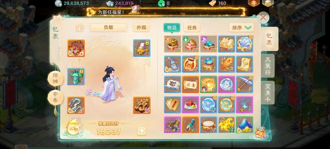 大话西游【时间服1转】交易服大圣娶亲