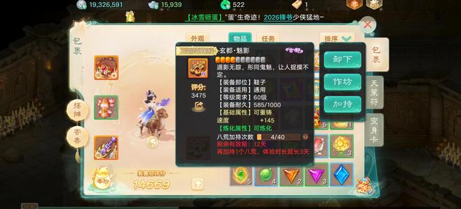 大话西游【时间服0转】二0二六交易服