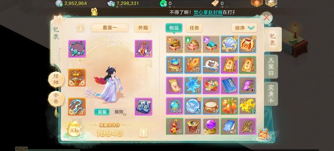 大话西游【道具服2转】长安城双速项链三速鞋子仙器龙马