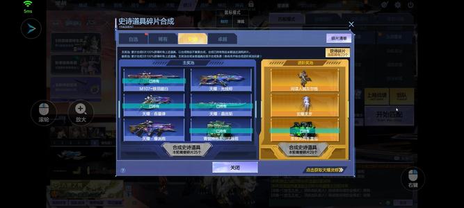 逆战【200级军衔新兵】精品塔防号号