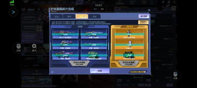 逆战【200级军衔大统帅】电信塔防极品