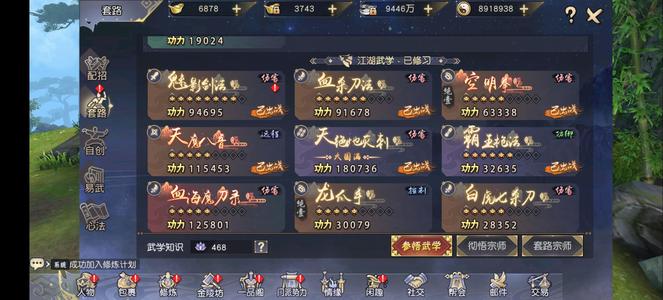 九阴真经3D【150级男唐门】没时间不玩了