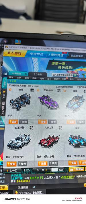 QQ飞车【130级】特效s加特效a外带几个a