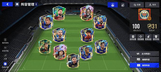 绿茵信仰【999级】超多100，登贝莱瓦刀已出